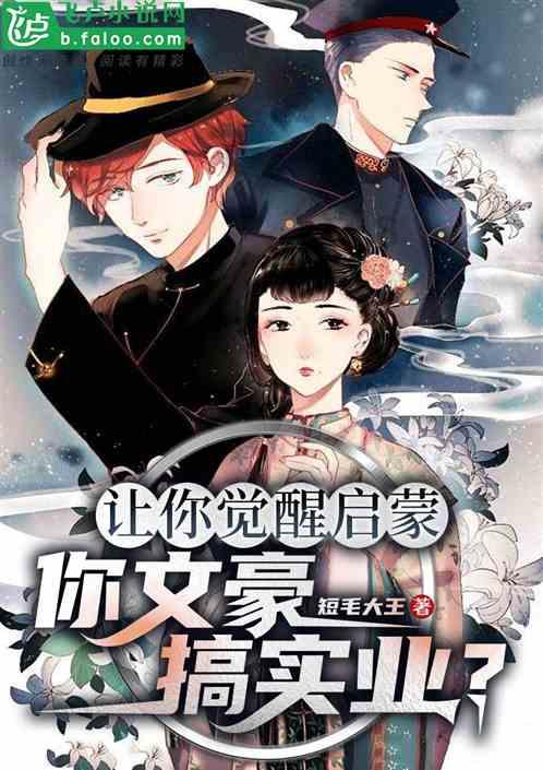 逃离魔幻猎镜