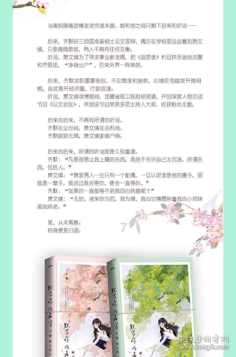 逃离天鹅森林